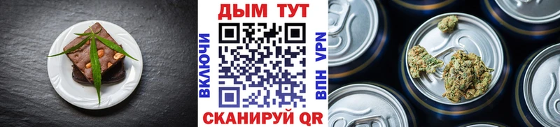Купить Тимашёвск Печенье с ТГК марихуана