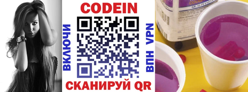 Купить закладки  Тимашёвск  Кодеин Purple Drank 