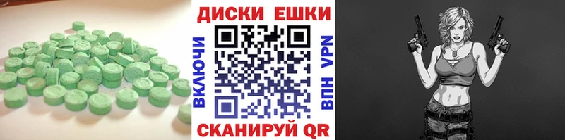 Экстази 99% Купить где Тимашёвск