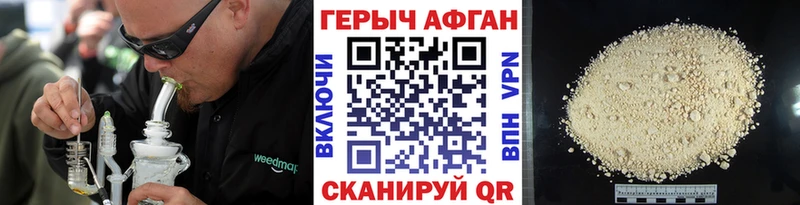 ГЕРОИН Афган  Купить  Тимашёвск 