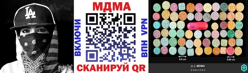 MDMA кристаллы  Купить где  Тимашёвск 