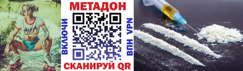 Купить закладки  Тимашёвск  МЕТАДОН methadone 