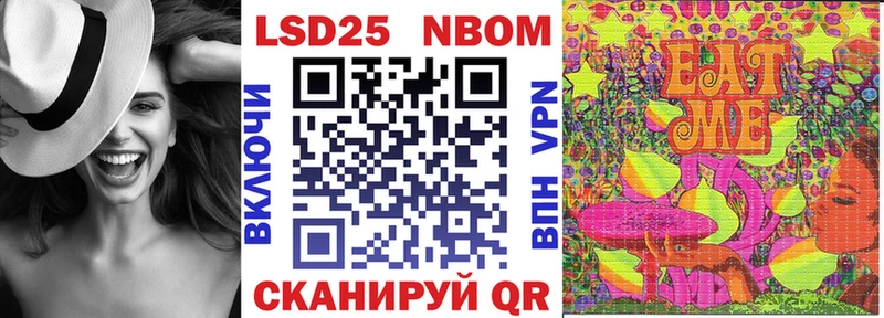 Марки 25I-NBOMe 1,8мг  Купить где  Тимашёвск 